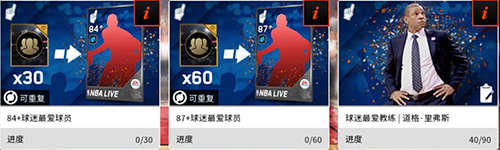 领跑联盟独领风骚NBALIVE手游带你玩转联盟赛_游戏资讯-游民部落(gamecolg.com)