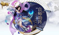 玩法太高级《悟空传》轻松变强自有“良师”