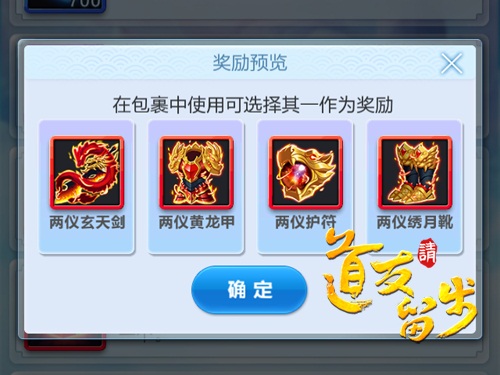 《道友请留步》老玩家手把手教你打造神器_游戏资讯-游民部落(gamecolg.com)
