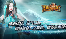 《撞击吧三国》凤姐乱入“最美女神”评选活动