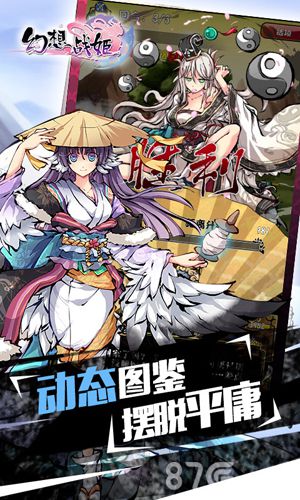 幻想战姬ios版限免开启免费下载仙姬后宫_游戏资讯-游民部落(gamecolg.com)