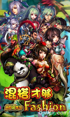 《勇者逗饿龙》特色内容介绍多种多样的小人物_游戏资讯-游民部落(gamecolg.com)