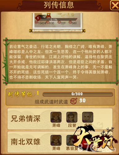 《大掌门》天龙觉醒14号上线弟子蜕变新生_游戏资讯-游民部落(gamecolg.com)