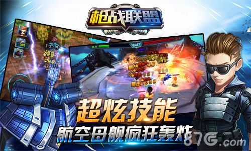 枪战联盟浮游炮技能华丽酷炫超能英雄为你而战_游戏资讯-游民部落(gamecolg.com)