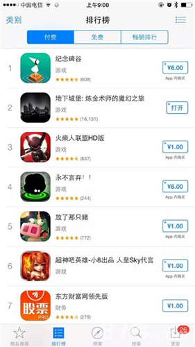 地下城堡iOS付费榜荣登第二技能名称爆笑来袭_游戏资讯-游民部落(gamecolg.com)