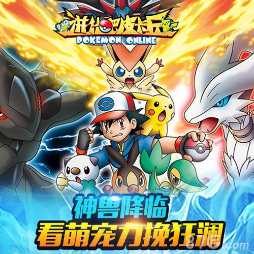 《进化吧皮卡丘》7月16不删档内测巅峰启动！_游戏资讯-游民部落(gamecolg.com)