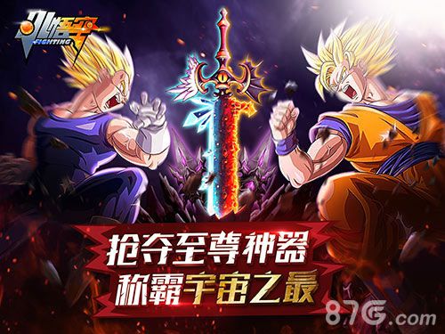 《小悟空Fighting》震撼登陆iOS越狱龙珠再现复刻经典_游戏资讯-游民部落(gamecolg.com)