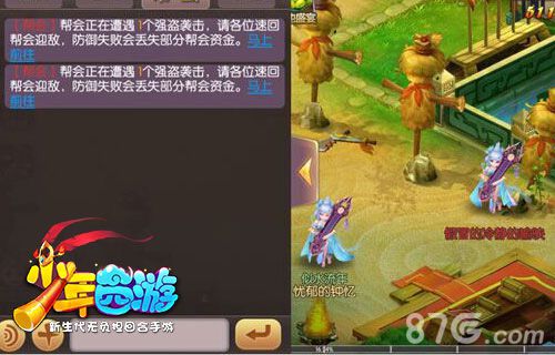 少年西游2.3版本玩法详解保卫圣地抵抗妖神入侵_游戏资讯-游民部落(gamecolg.com)