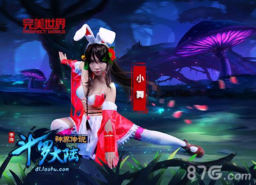 《斗罗大陆神界传说》手游测试火爆玩家COS游戏主角_游戏资讯-游民部落(gamecolg.com)