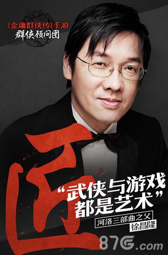 经典IP《金庸群侠传》将出手游神秘制作人加盟_游戏资讯-游民部落(gamecolg.com)