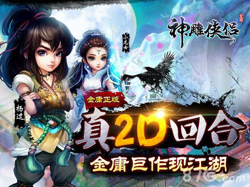 神雕侠侣手游“龙舟争霸赛”帮会齐心其力断金_游戏资讯-游民部落(gamecolg.com)
