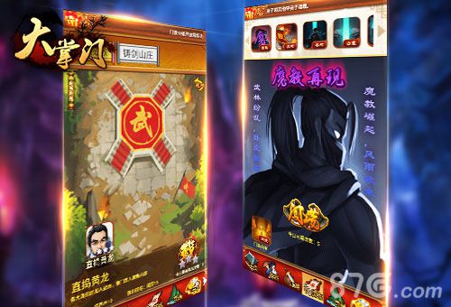 新武学天骄问世《大掌门》入室弟子玩法首曝_游戏资讯-游民部落(gamecolg.com)