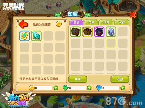 智勇大闯关《魔力宝贝》手游家族秘境今日开启_游戏资讯-游民部落(gamecolg.com)