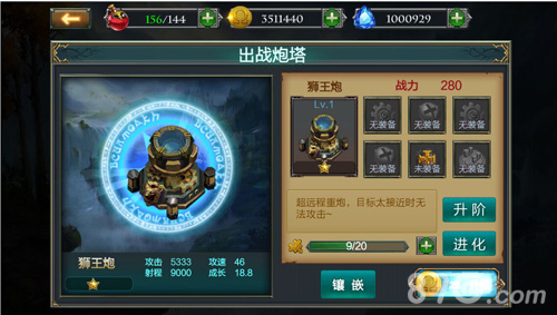 重大爆料《冰与火传说》全新资料片炮塔来袭_游戏资讯-游民部落(gamecolg.com)