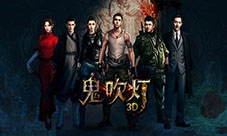 姚晨首款代言游戏《鬼吹灯3D》跟着女王去盗墓