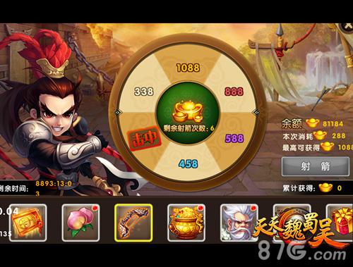 再掀风暴《天天魏蜀吴》三国烽火升温_游戏资讯-游民部落(gamecolg.com)