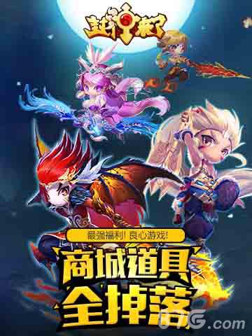 多渠道新服开启《封神来了》本周开服预告_游戏资讯-游民部落(gamecolg.com)