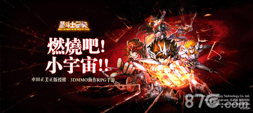 《圣斗士星矢3D》4月6日先锋首测海量特色抢先曝光_游戏资讯-游民部落(gamecolg.com)