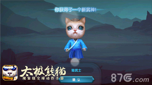 《太极熊猫》新版上线首创50VS50第3代实时竞技_游戏资讯-游民部落(gamecolg.com)