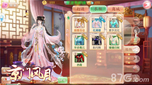 从迎合到定制《京门风月》开启女性手游专属时代_游戏资讯-游民部落(gamecolg.com)