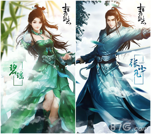 《青云志》正式发布影、视、游泛娱乐计划_游戏资讯-游民部落(gamecolg.com)