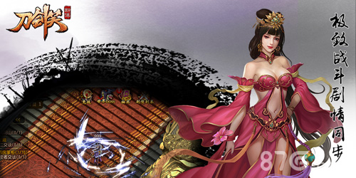 快意恩仇清新武侠手游《刀剑笑新传》来袭_游戏资讯-游民部落(gamecolg.com)
