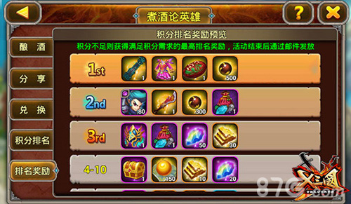 《X三国》周年庆新版本双喜临门_游戏资讯-游民部落(gamecolg.com)