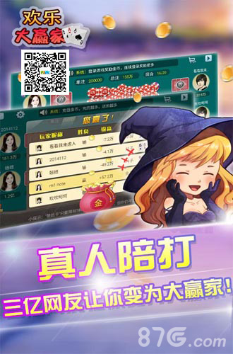 闪亮登场93pk《欢乐大赢家》邀你赢赢赢_游戏资讯-游民部落(gamecolg.com)