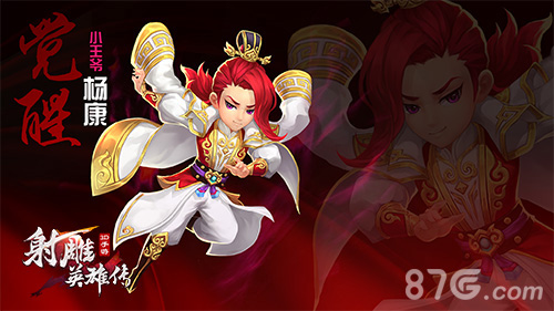 “最原著”版郭靖黄蓉《射雕英雄传3D》代言人公布_游戏资讯-游民部落(gamecolg.com)