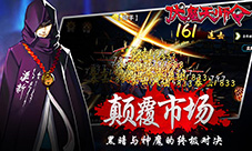 暗黑僵尸题材手游《伏魔天师令》面世