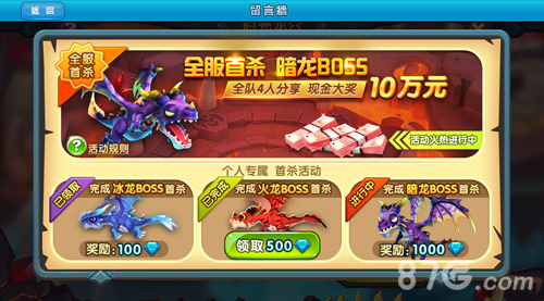 《捕鱼达人千炮版》副本开启首杀可获十万元_游戏资讯-游民部落(gamecolg.com)