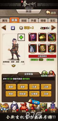 《新秦时明月》全新系统蓬莱神器降临_游戏资讯-游民部落(gamecolg.com)
