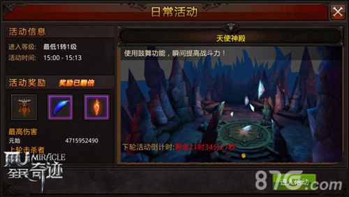 《全民奇迹MU》战斗永不停息团战激情风卷来袭_游戏资讯-游民部落(gamecolg.com)