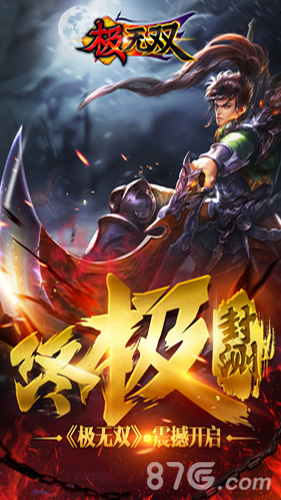 《极无双》封测今日开启全新版本三大亮点撩一夏_游戏资讯-游民部落(gamecolg.com)