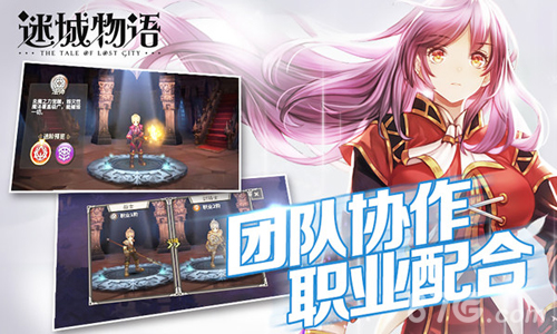 2016最火爆RPG社交手游《迷城物语》正式公布_游戏资讯-游民部落(gamecolg.com)