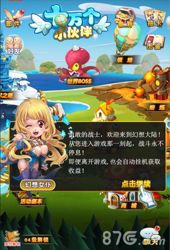 《十万个小伙伴》技术测试今日关闭寂寞来得太突然_游戏资讯-游民部落(gamecolg.com)