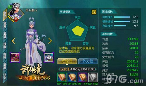 女主才第三《绝世武神》后宫美女大盘点_游戏资讯-游民部落(gamecolg.com)