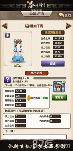 《新秦时明月》全新版本震撼来袭_游戏资讯-游民部落(gamecolg.com)