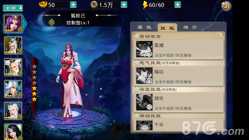 《封神英雄榜》原版IP神将盘点封神神将属性值引热议_游戏资讯-游民部落(gamecolg.com)