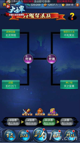 《新大主宰》公会战深度解析无尚荣耀谁来登顶_游戏资讯-游民部落(gamecolg.com)