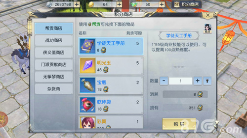 物资采购福利《镇魔曲》手游诸侯争霸商行上线_游戏资讯-游民部落(gamecolg.com)