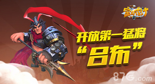 新春龙抬头《空城计》公测开放三国第一猛将_游戏资讯-游民部落(gamecolg.com)