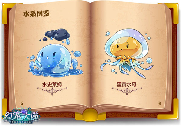 《幻宠大陆》手游萌宠体系大全神奇教科书_游戏资讯-游民部落(gamecolg.com)