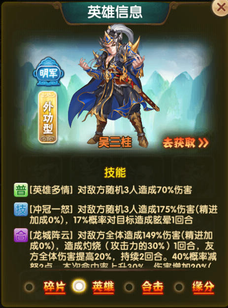 《碧血剑》吴三桂的抉择冲冠一怒为圆圆_游戏资讯-游民部落(gamecolg.com)