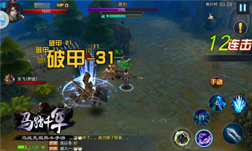 《马踏千军》突骑技能解读一杆长枪肆意_游戏资讯-游民部落(gamecolg.com)