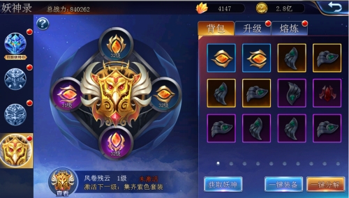 《幻城》手游新妖神情报抢先看_游戏资讯-游民部落(gamecolg.com)