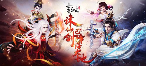 《青云志》跨服家族争霸赛盛世开启_游戏资讯-游民部落(gamecolg.com)