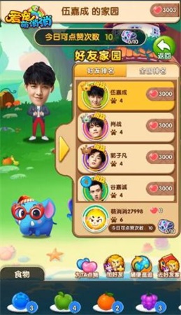 《爱宠萌消消》X玖少年团加盟开启帅萌营销_游戏资讯-游民部落(gamecolg.com)