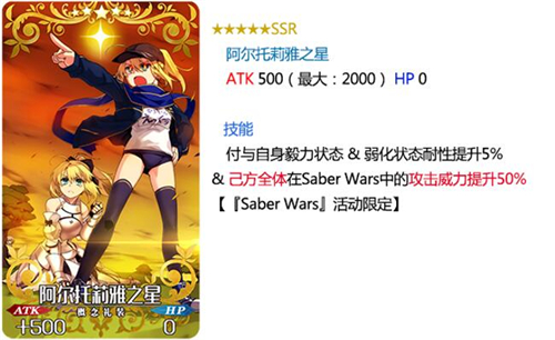 《Fate/GrandOrder》圣剑觉醒SaberWars活动将开启_游戏资讯-游民部落(gamecolg.com)