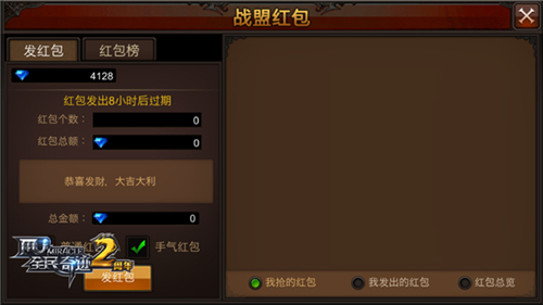 《全民奇迹MU》新年风云际会2.50版本全网上线_游戏资讯-游民部落(gamecolg.com)